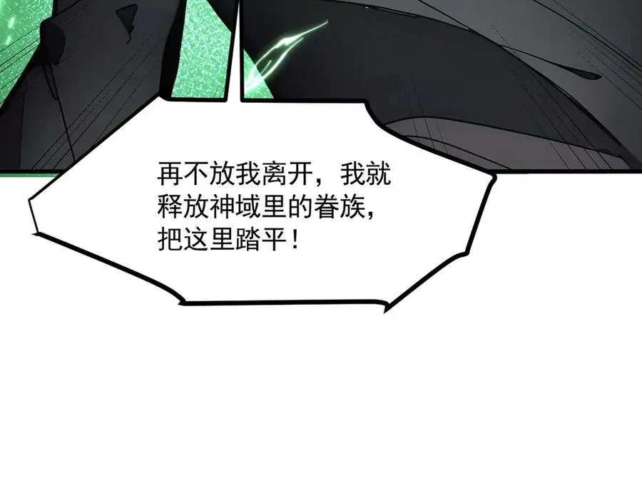 第47话 异变之源 第56页