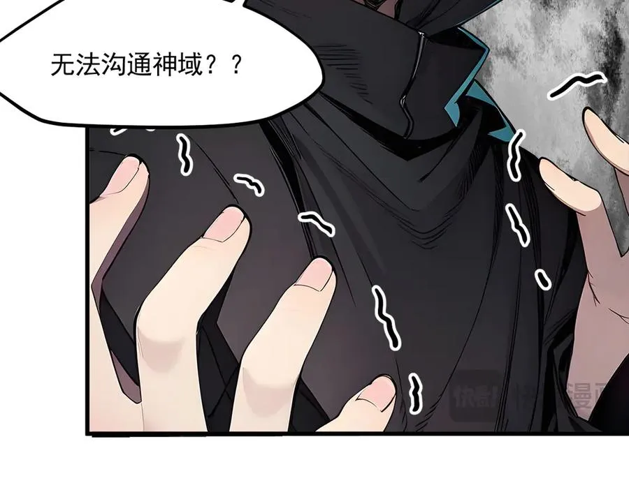 第47话 异变之源 第59页