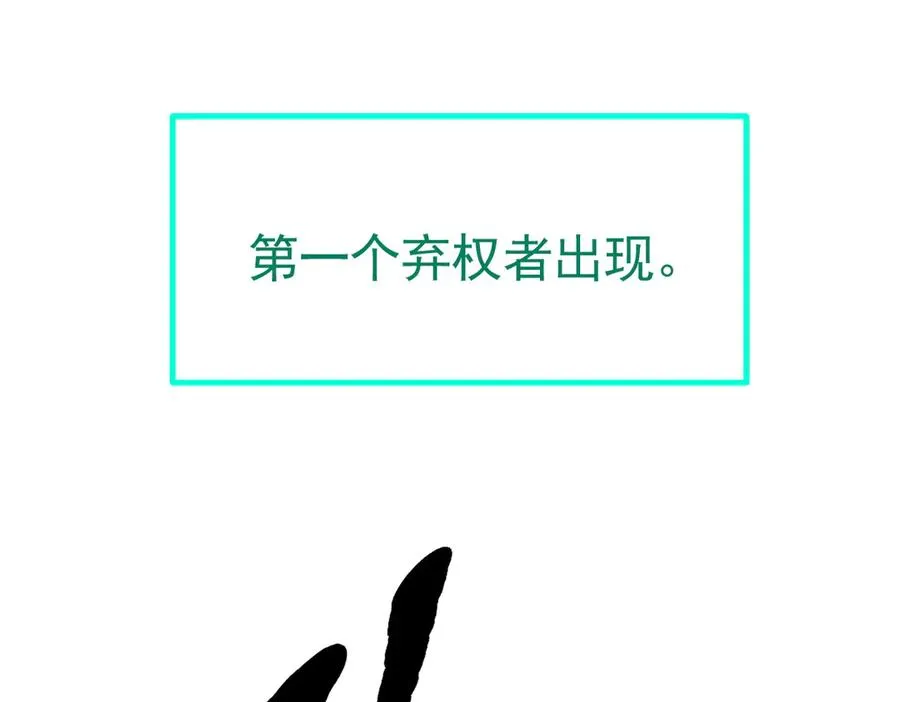 第47话 异变之源 第60页