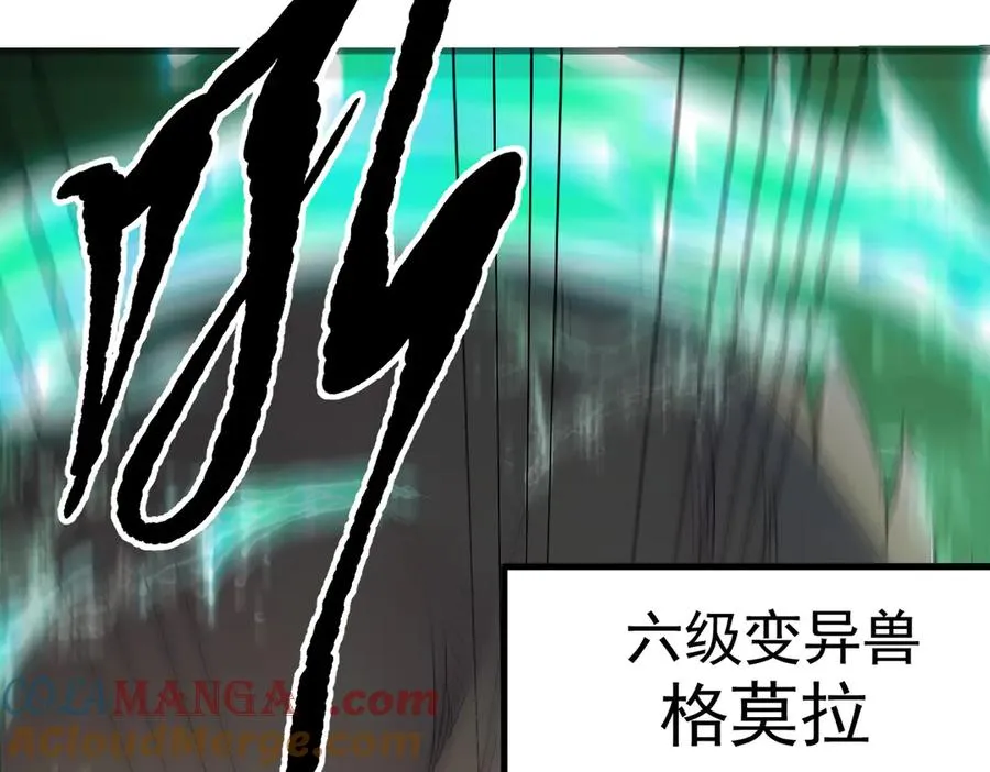 第47话 异变之源 第61页