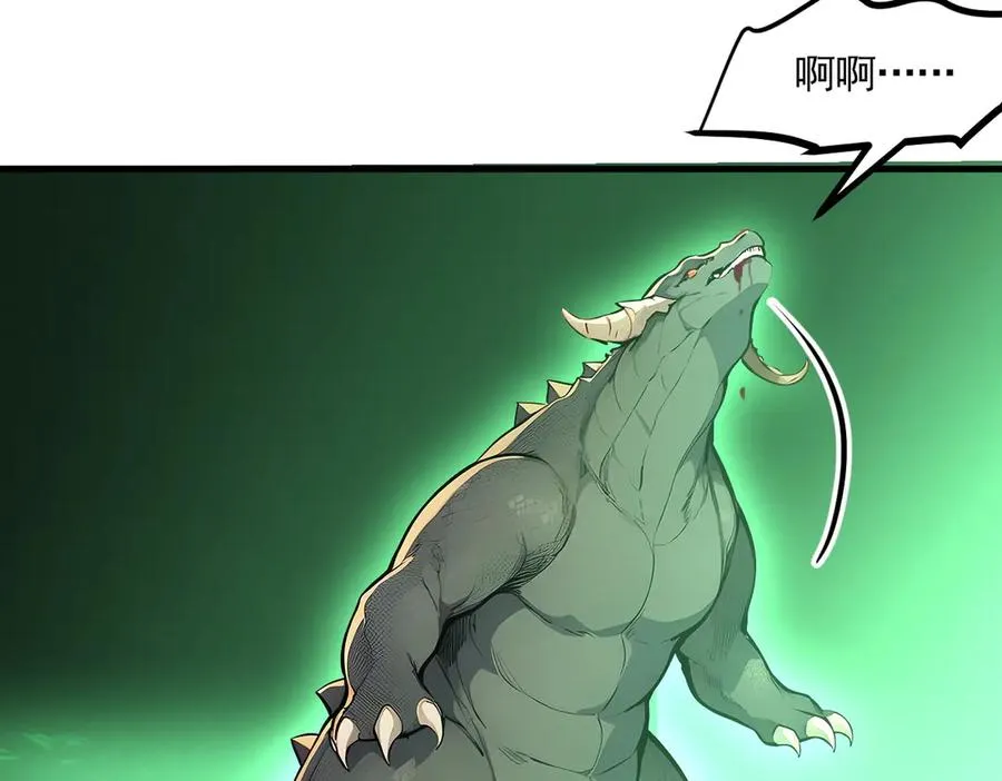 第47话 异变之源 第64页