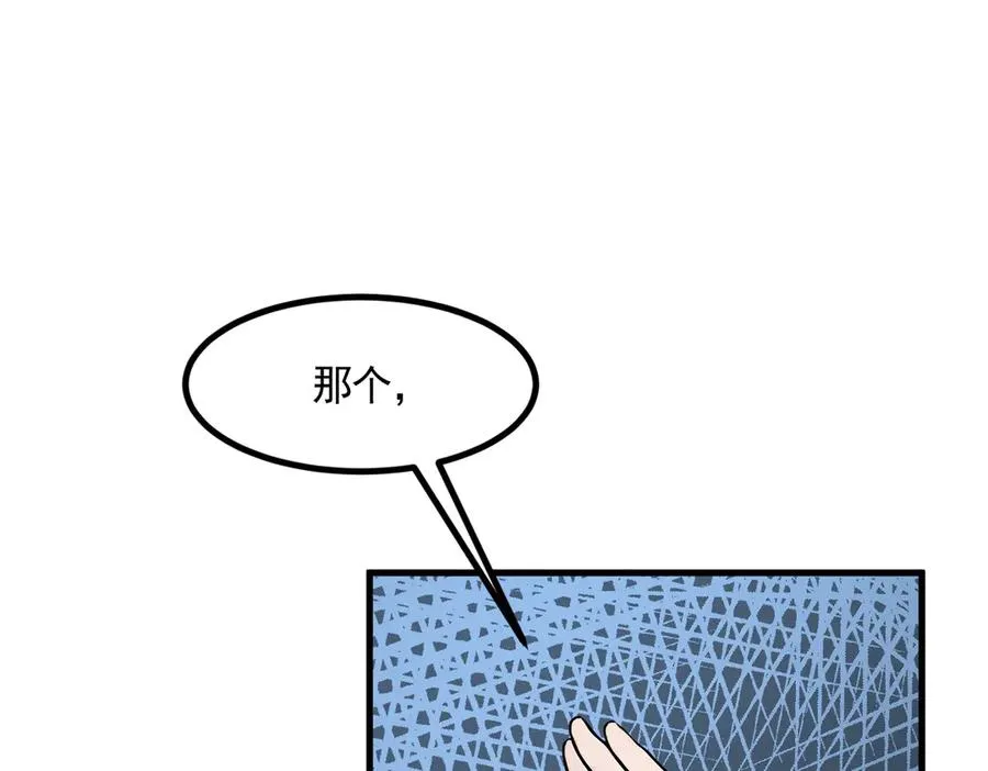 第47话 异变之源 第67页