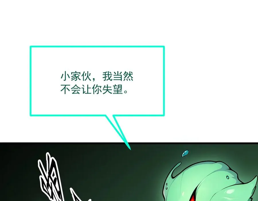 第47话 异变之源 第72页