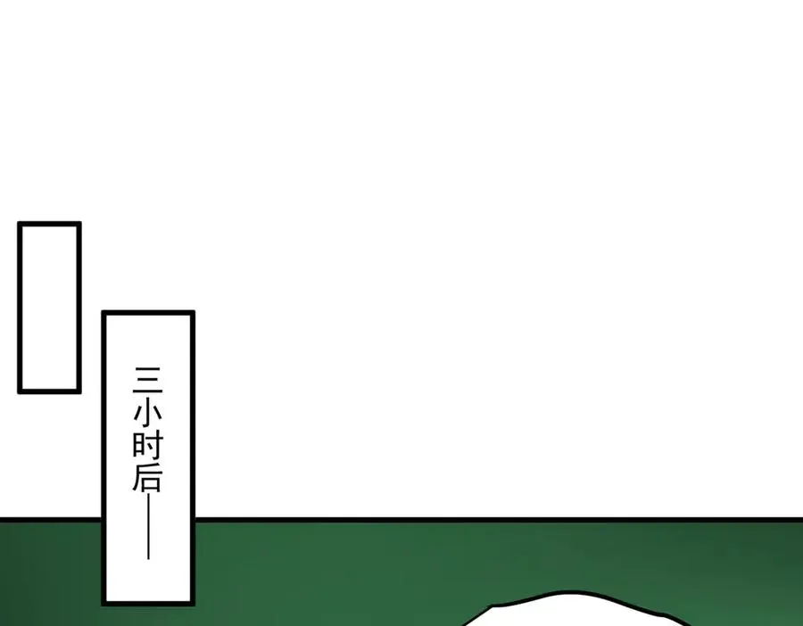 第47话 异变之源 第78页