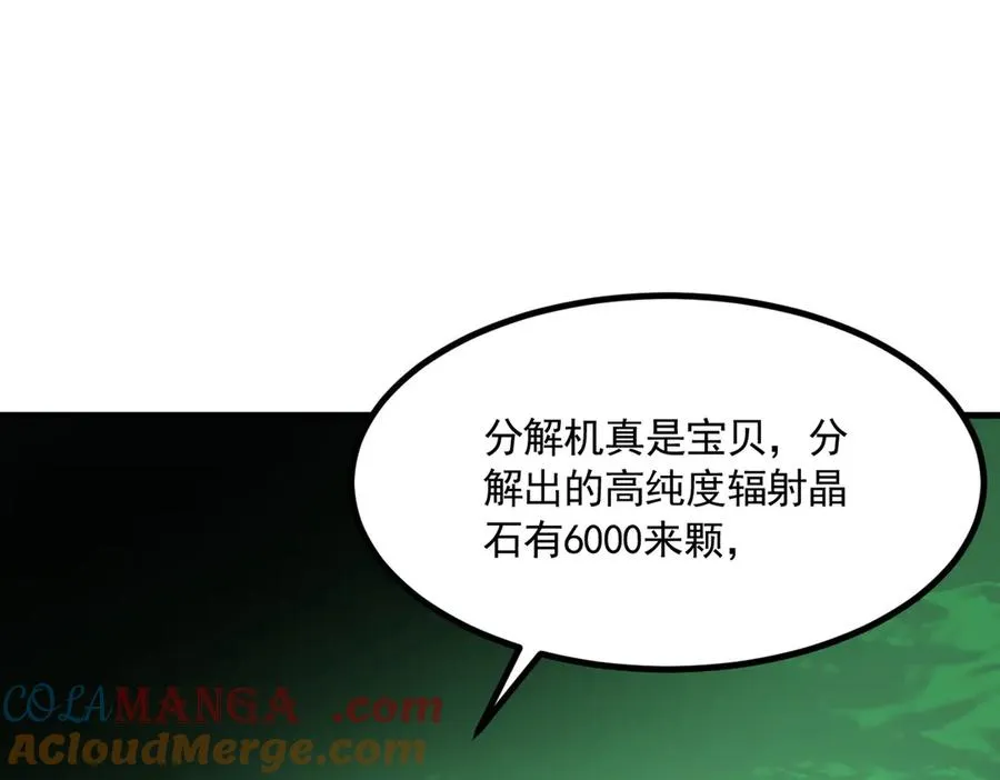 第47话 异变之源 第81页