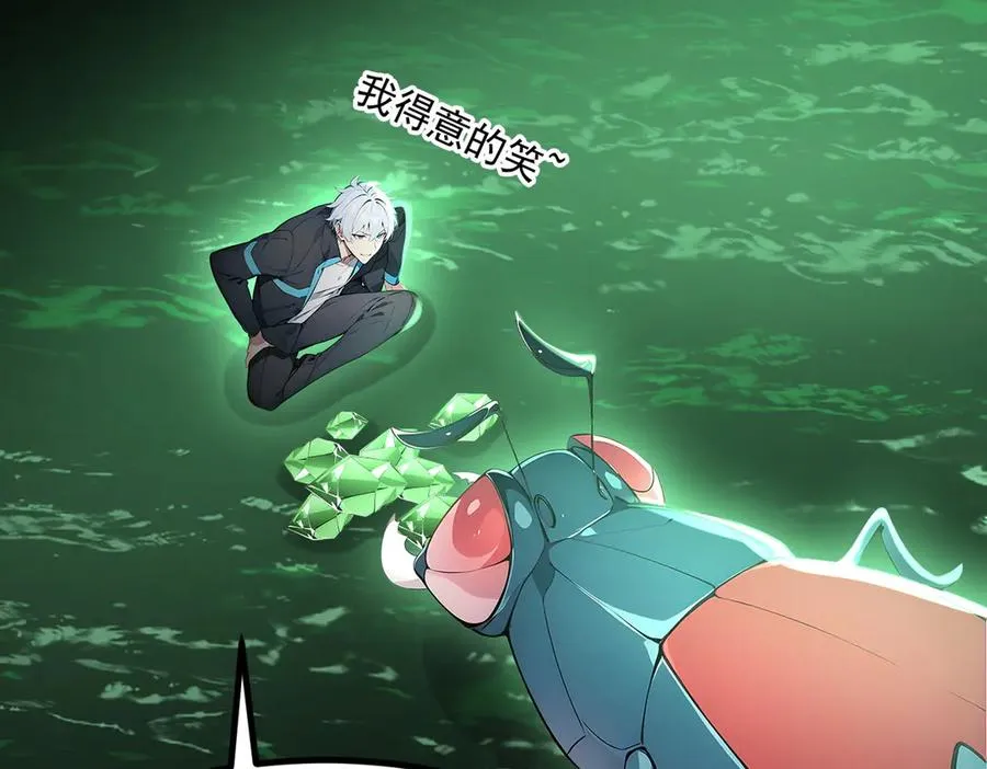 第47话 异变之源 第82页