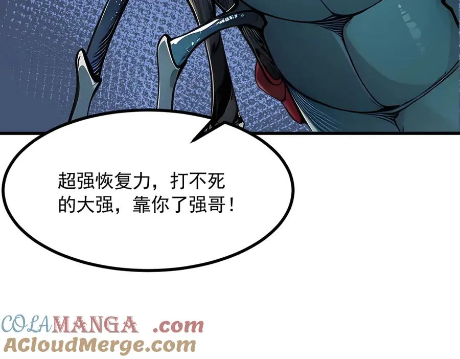 第47话 异变之源 第85页