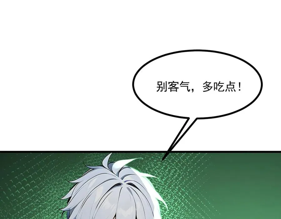 第47话 异变之源 第86页