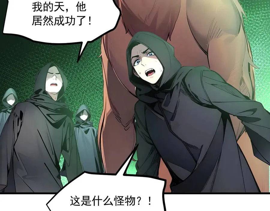 第47话 异变之源 第90页