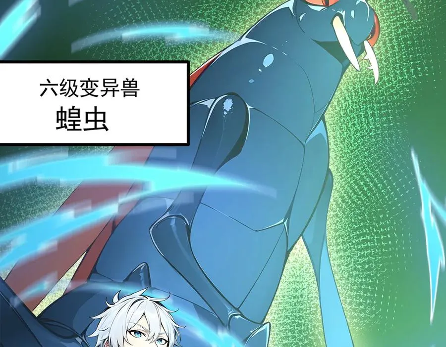 第47话 异变之源 第92页
