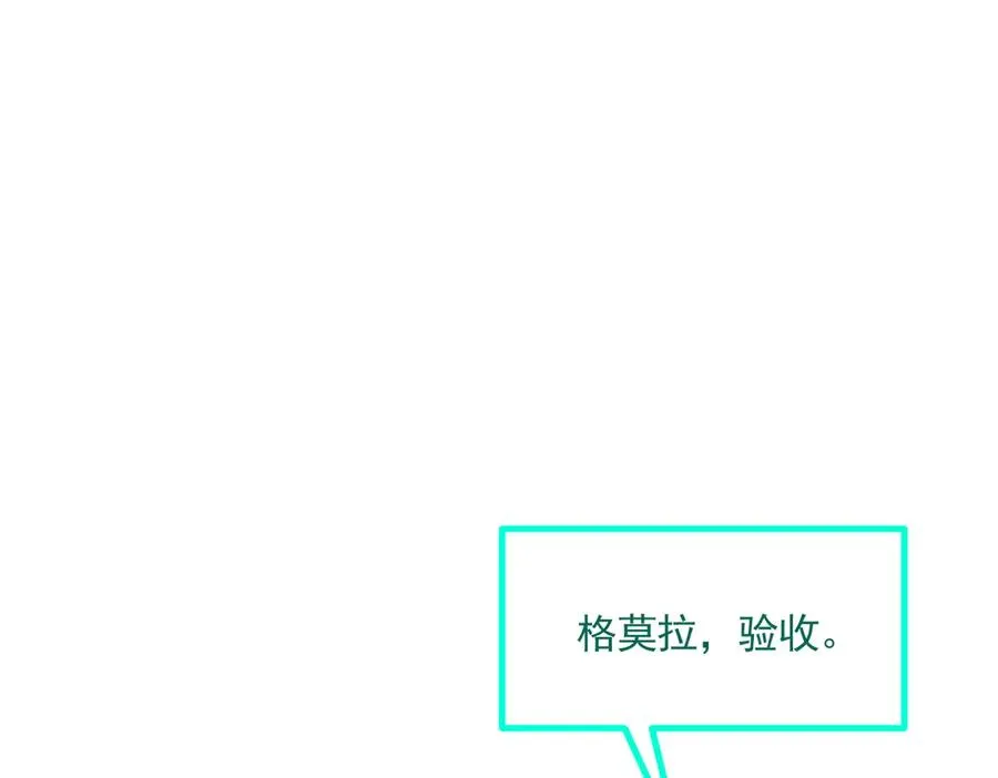 第47话 异变之源 第94页