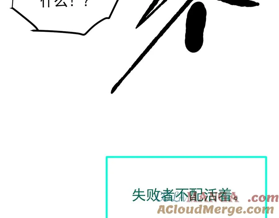 第47话 异变之源 第101页