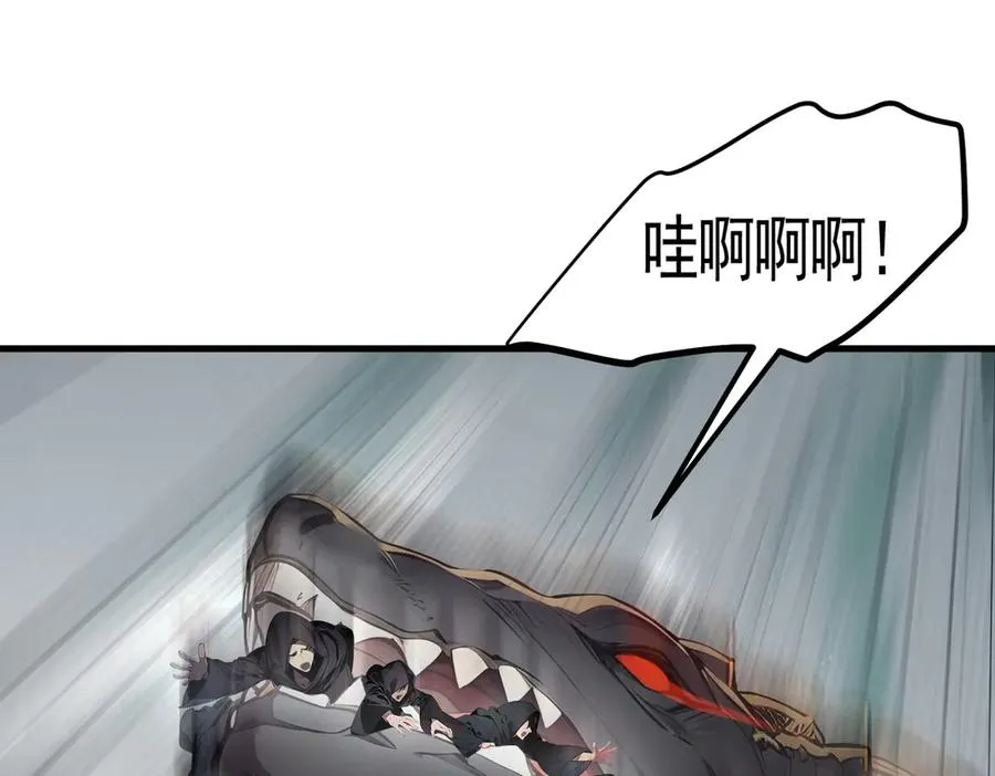 第47话 异变之源 第104页