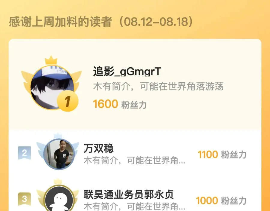第47话 异变之源 第110页