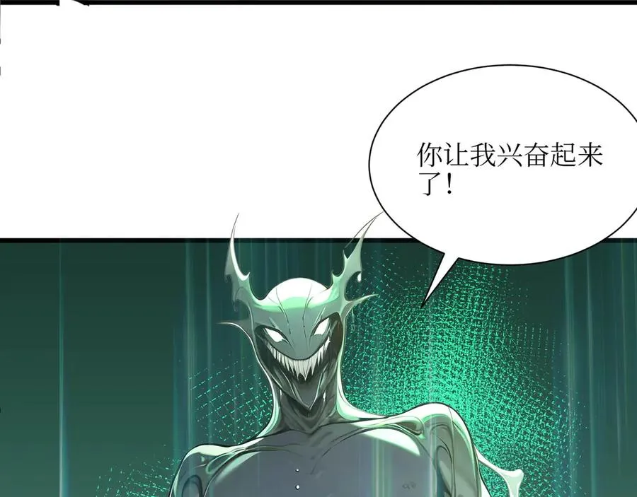 第48话 碾压局 第12页