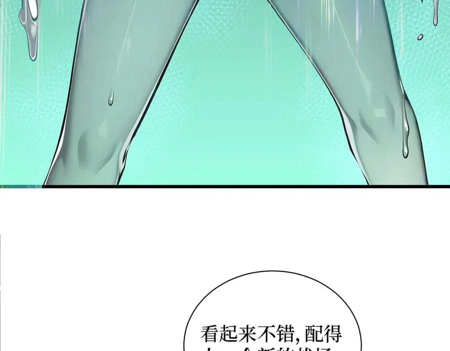 第48话 碾压局 第14页