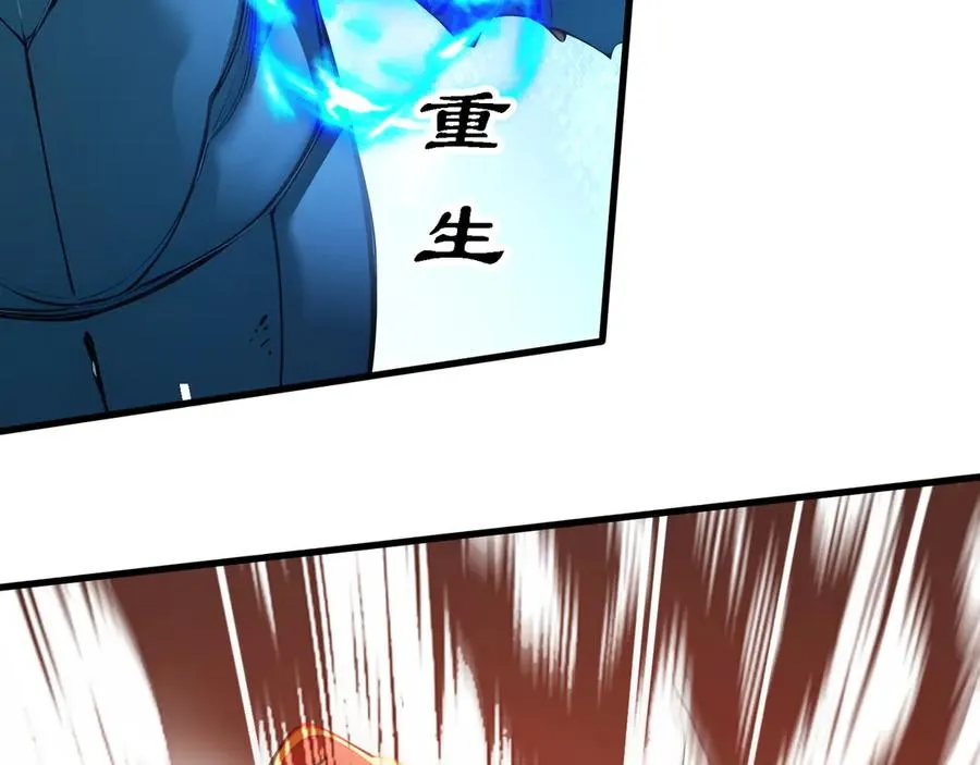 第48话 碾压局 第32页