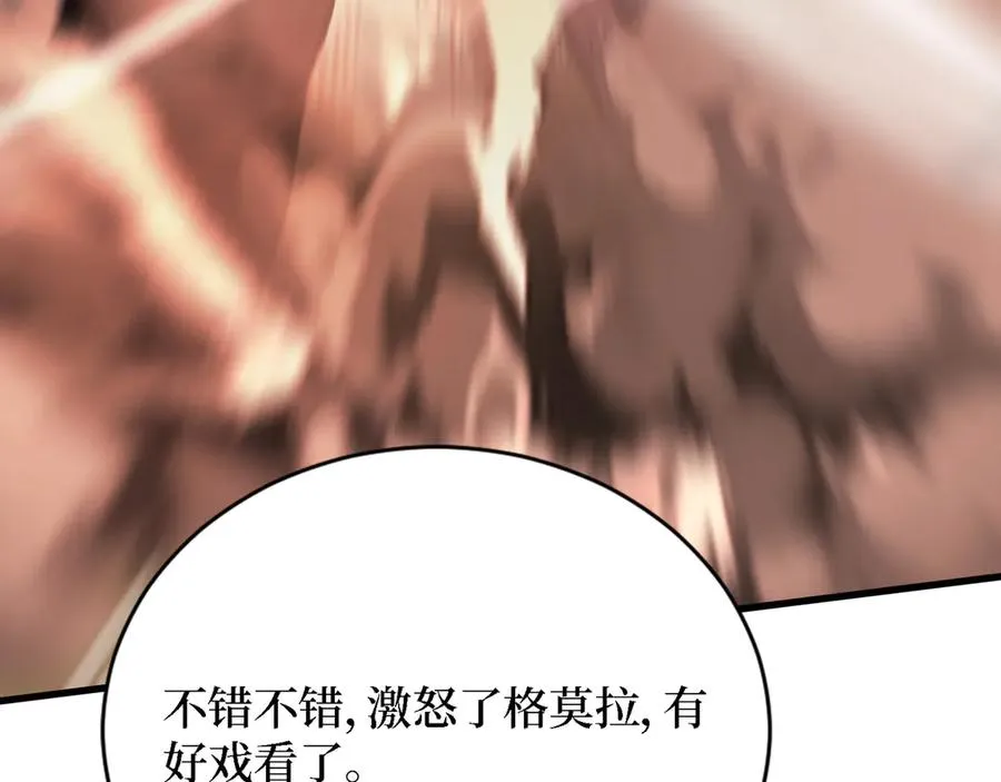 第48话 碾压局 第36页