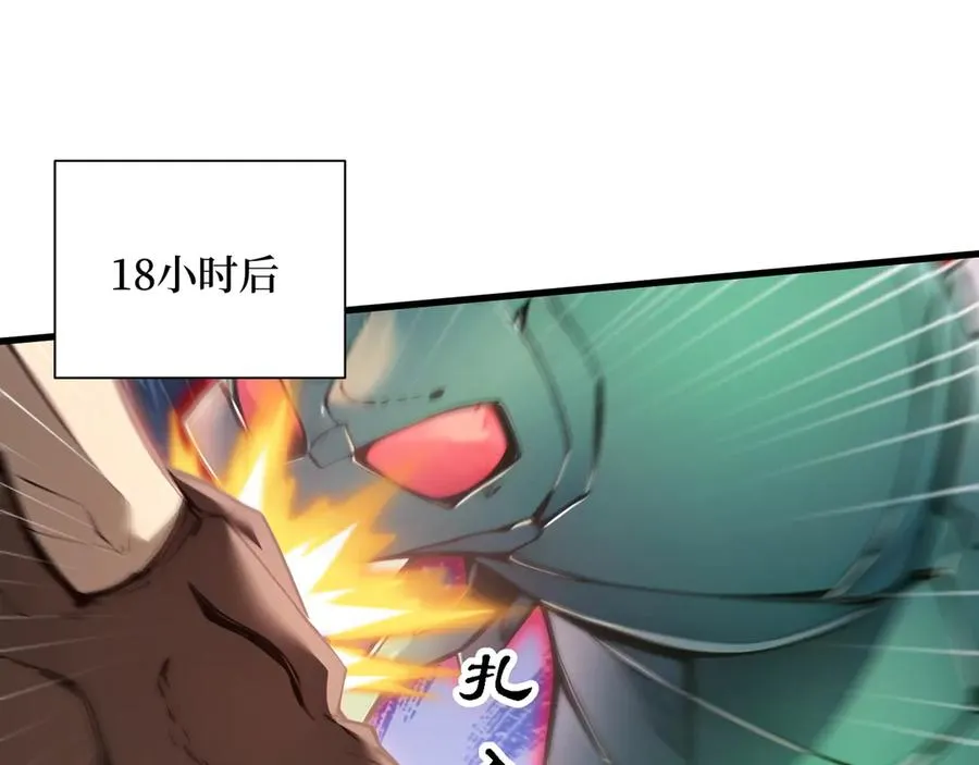 第48话 碾压局 第40页