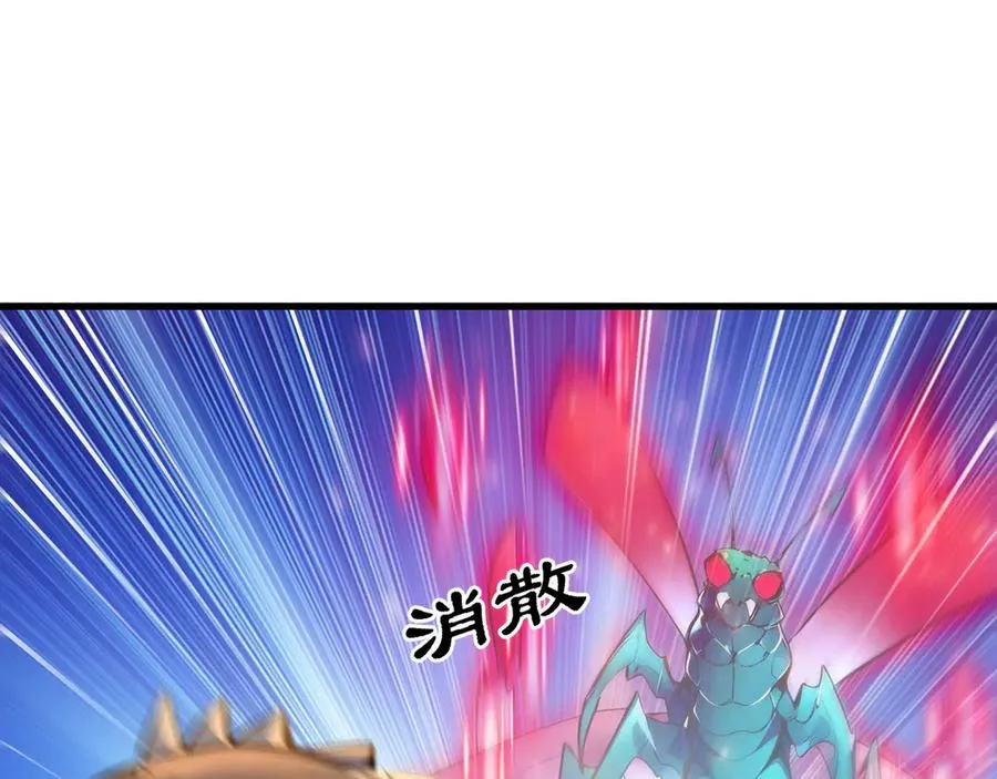 第48话 碾压局 第43页