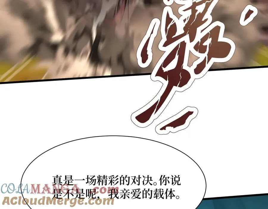 第48话 碾压局 第45页