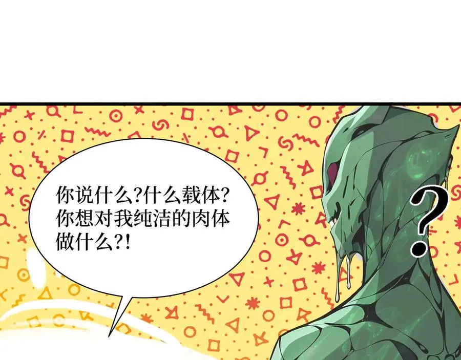 第48话 碾压局 第48页