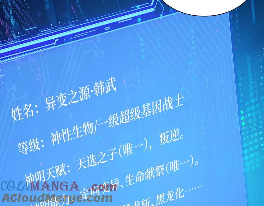 第48话 碾压局 第57页