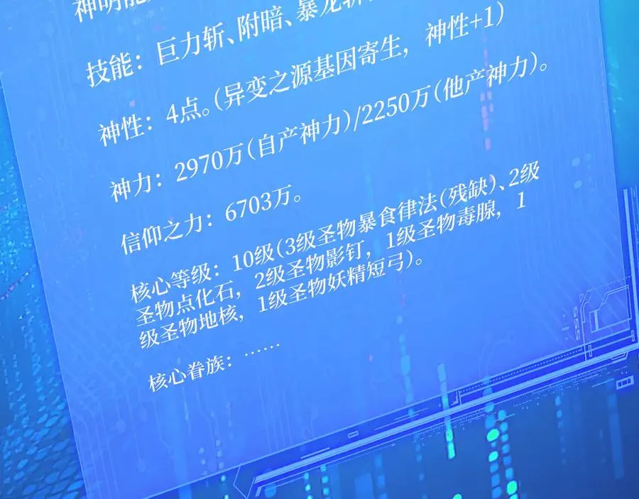第48话 碾压局 第58页