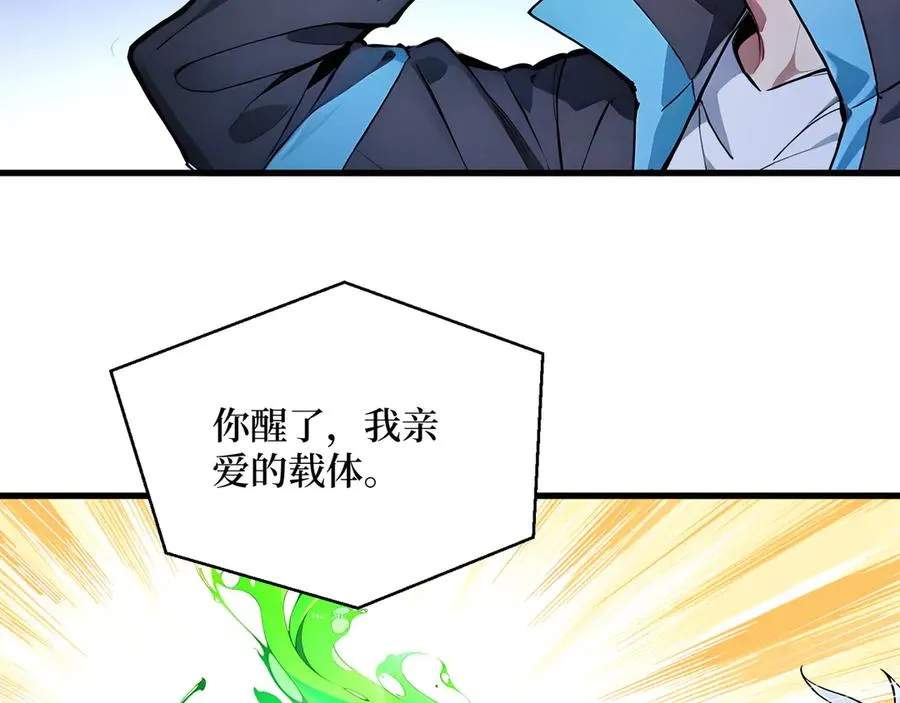 第48话 碾压局 第62页