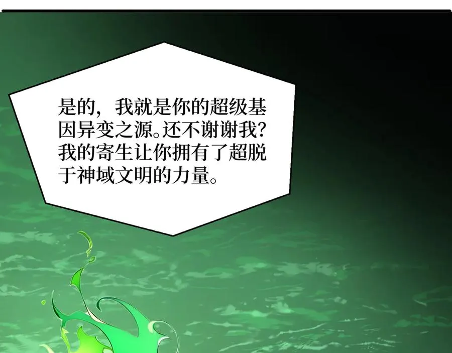 第48话 碾压局 第66页