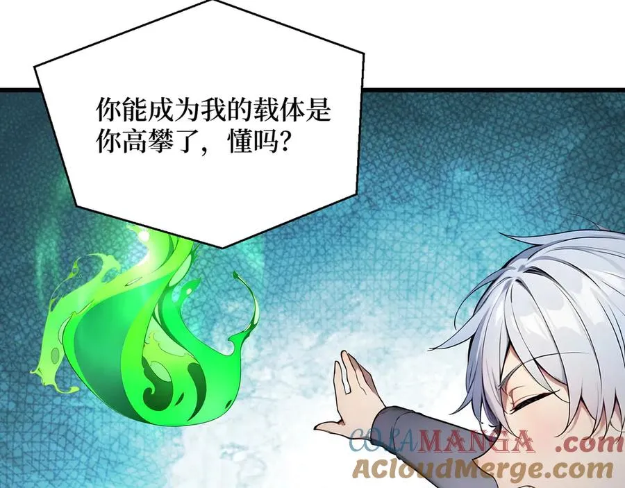 第48话 碾压局 第69页