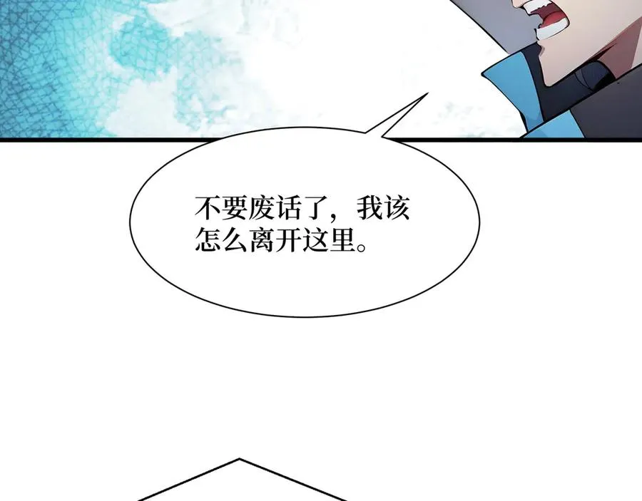第48话 碾压局 第70页