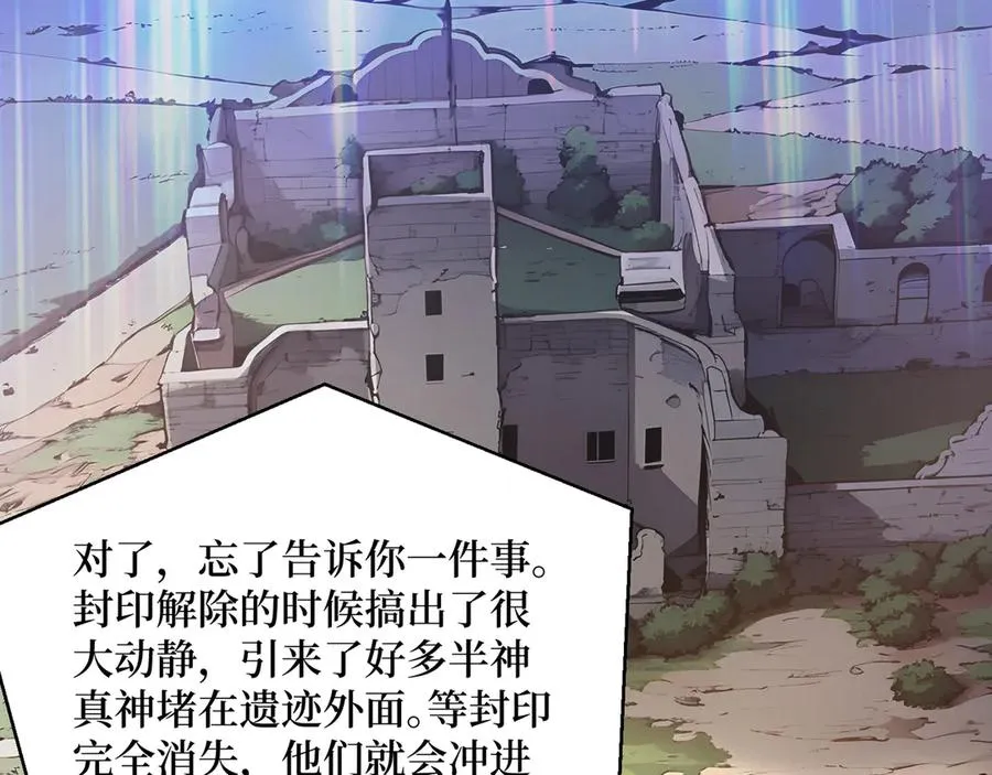 第48话 碾压局 第76页