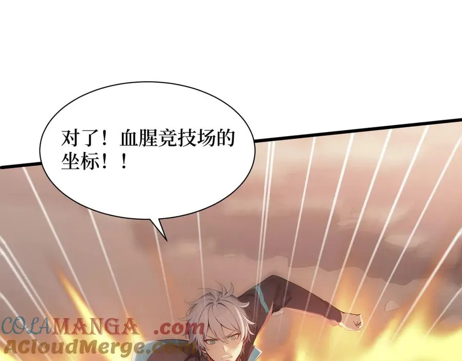 第48话 碾压局 第81页