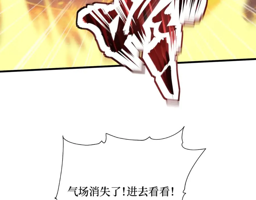 第48话 碾压局 第83页