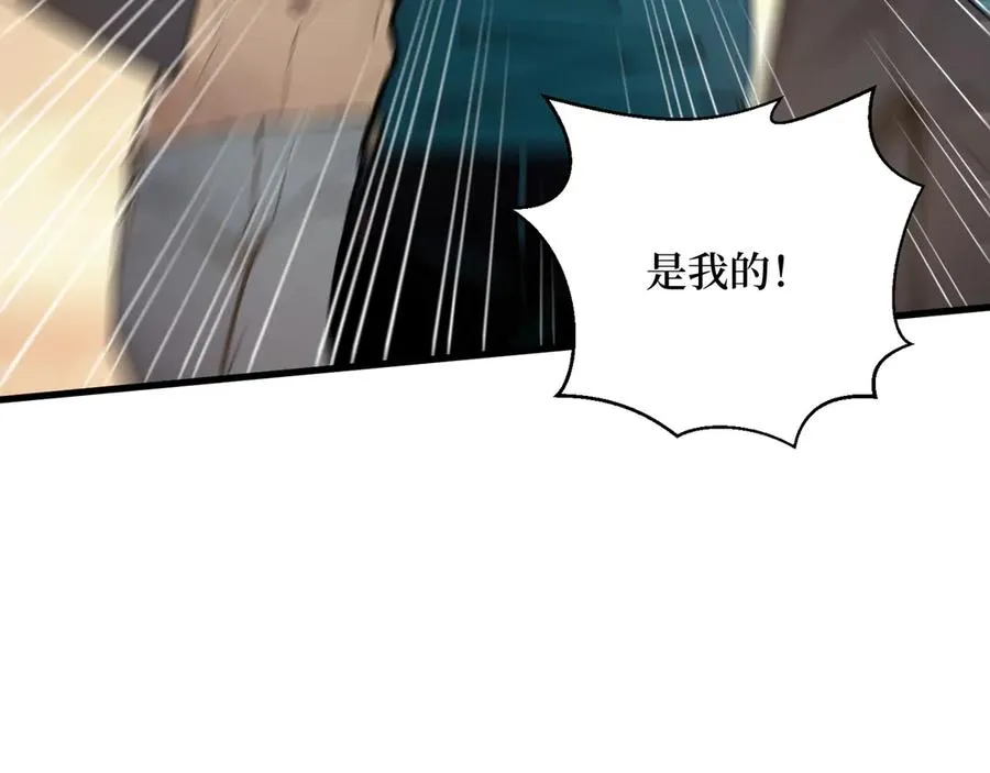 第48话 碾压局 第87页