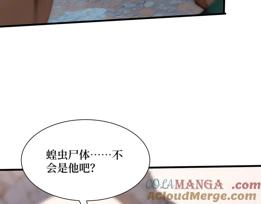 第48话 碾压局 第89页