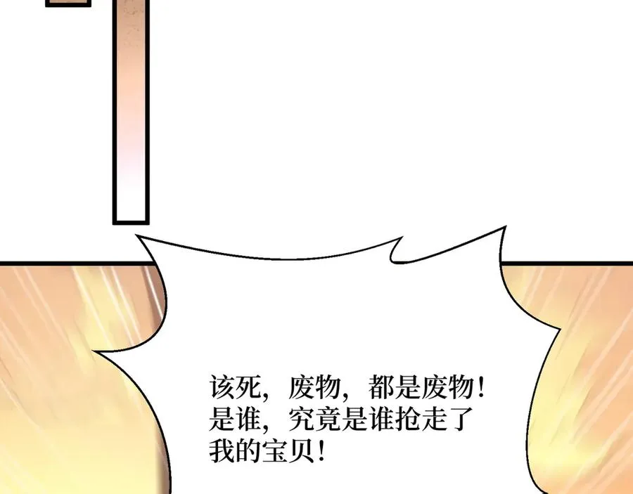第48话 碾压局 第92页