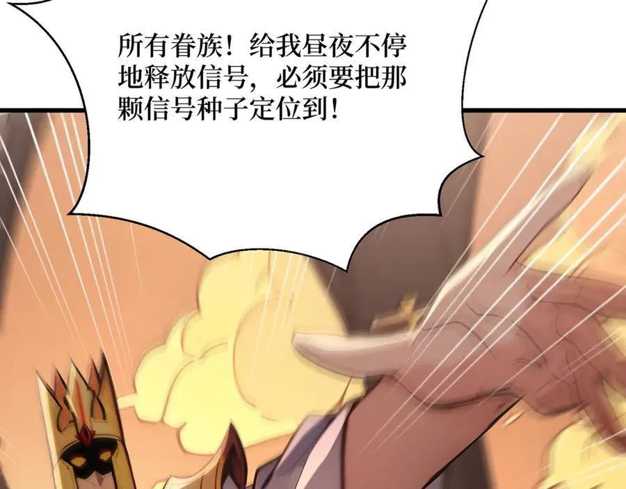 第48话 碾压局 第95页