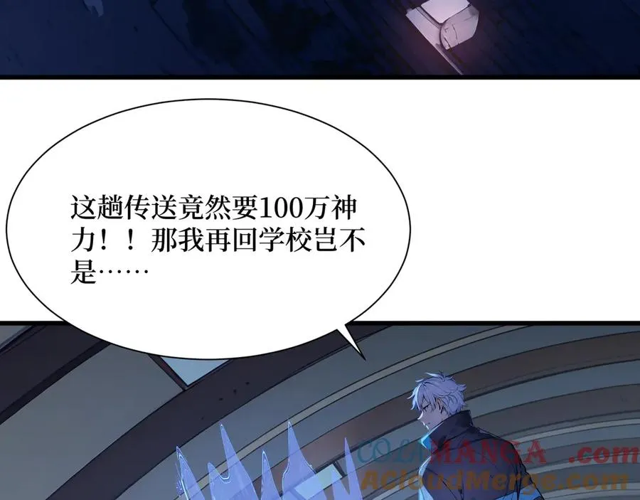 第49话 定向变异 第7页