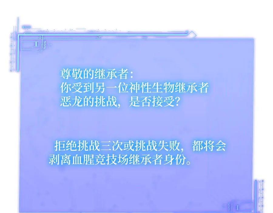 第49话 定向变异 第9页