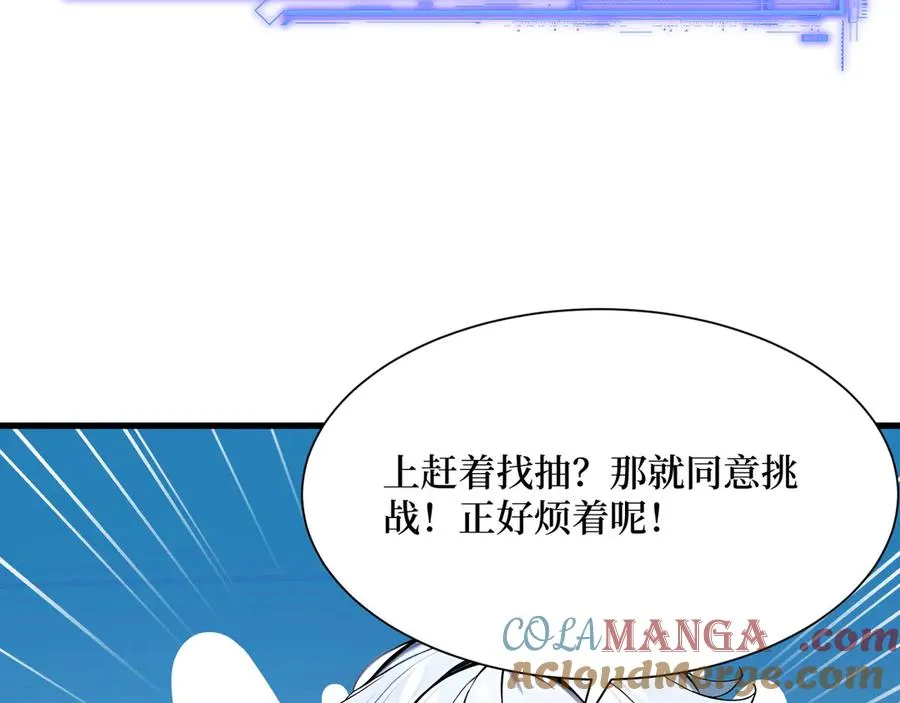 第49话 定向变异 第10页