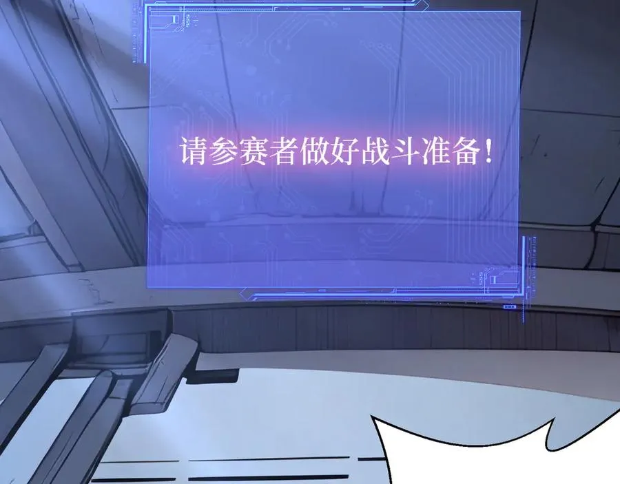 第49话 定向变异 第17页