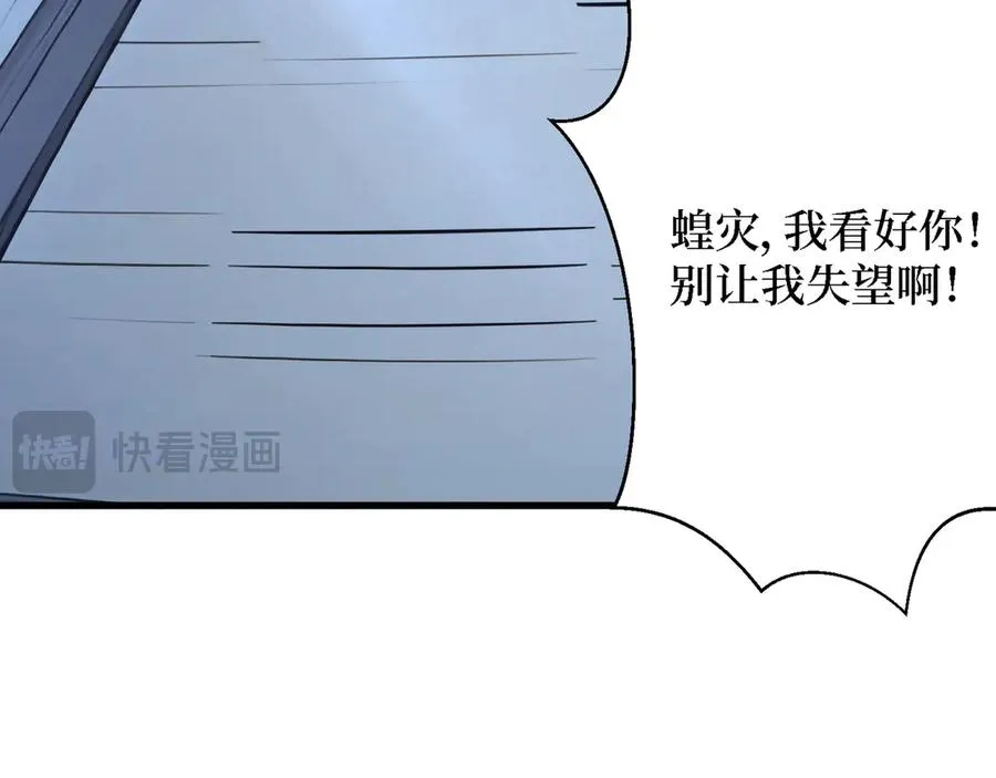 第49话 定向变异 第18页