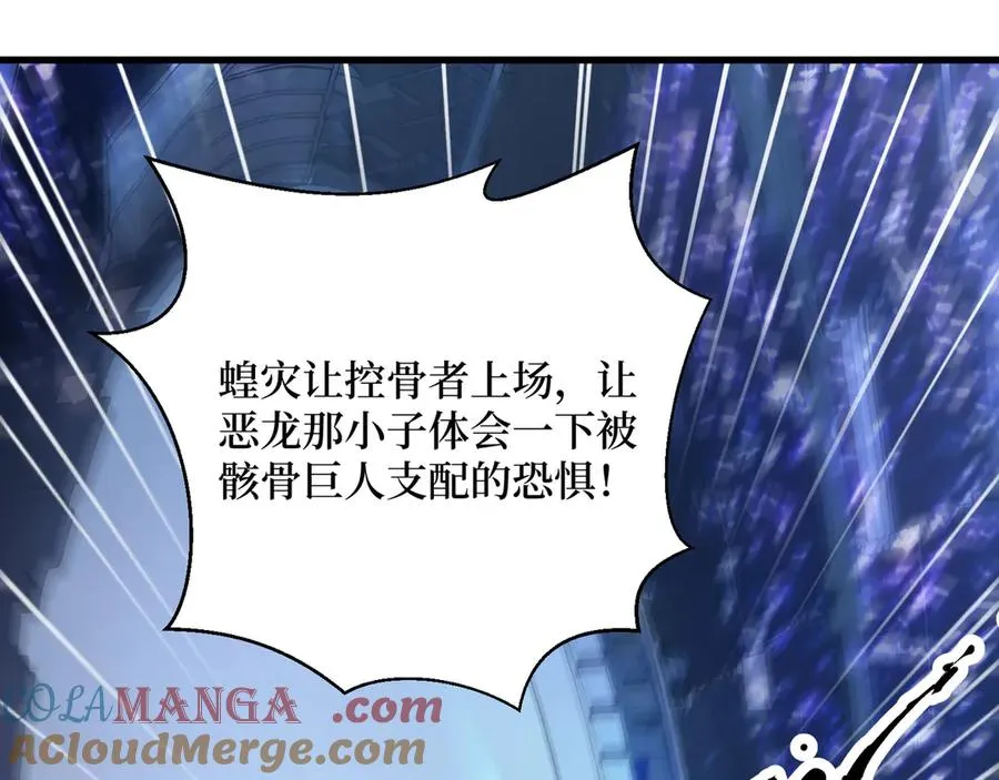 第49话 定向变异 第19页