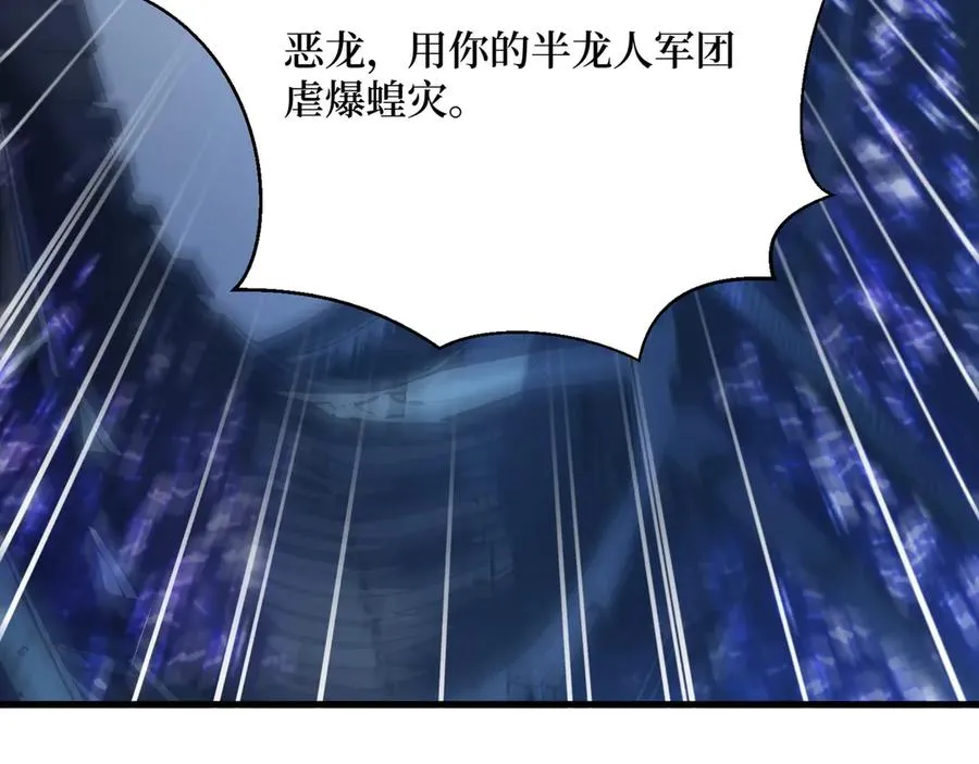 第49话 定向变异 第21页
