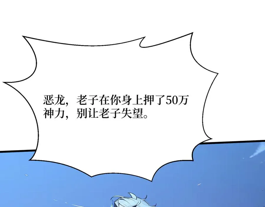 第49话 定向变异 第23页