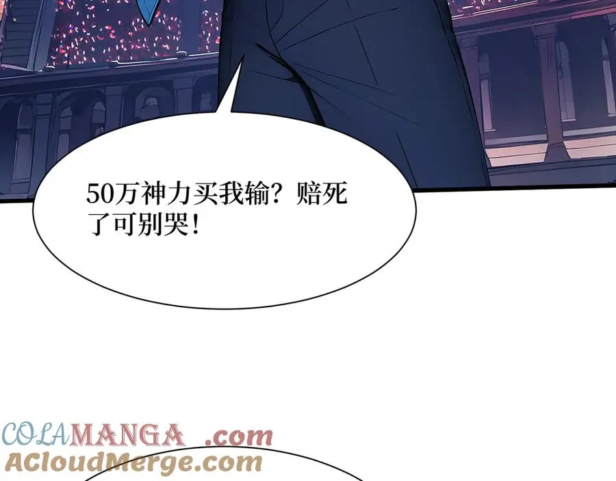 第49话 定向变异 第25页