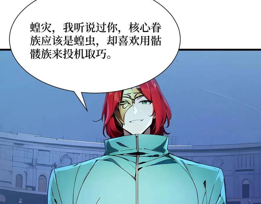 第49话 定向变异 第26页