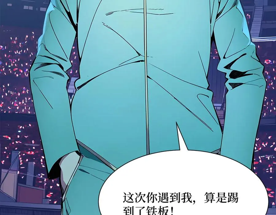 第49话 定向变异 第27页